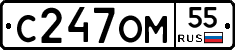 С247ОМ55 - 