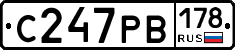С247РВ178 - 
