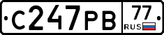 С247РВ77 - 