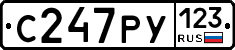 С247РУ123 - 