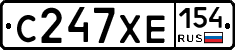С247ХЕ154 - 