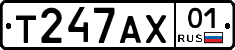 Т247АХ01 - 