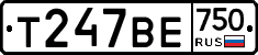 Т247ВЕ750 - 