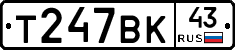 Т247ВК43 - 