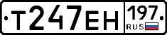 Т247ЕН197 - 