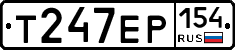 Т247ЕР154 - 