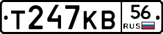 Т247КВ56 - 