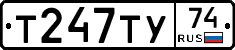 Т247ТУ74 - 
