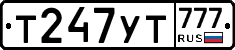 Т247УТ777 - 