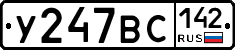 У247ВС142 - 