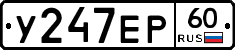 У247ЕР60 - 