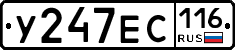 У247ЕС116 - 