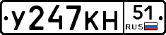 У247КН51 - 