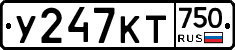 У247КТ750 - 