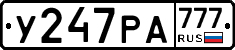 У247РА777 - 