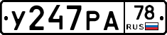 У247РА78 - 