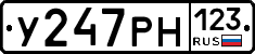 У247РН123 - 