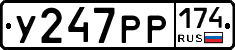 У247РР174 - 