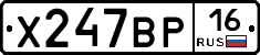 Х247ВР16 - 