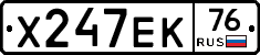 Х247ЕК76 - 