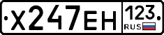 Х247ЕН123 - 
