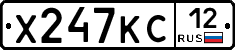 Х247КС12 - 