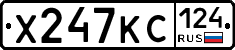 Х247КС124 - 