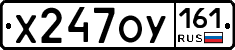 Х247ОУ161 - 