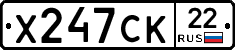 Х247СК22 - 