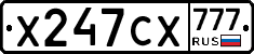 Х247СХ777 - 