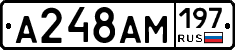 А248АМ197 - 