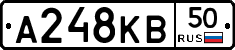 А248КВ50 - 