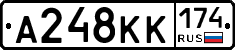 А248КК174 - 