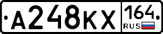 А248КХ164 - 