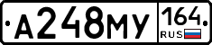 А248МУ164 - 