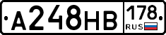 А248НВ178 - 