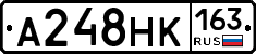 А248НК163 - 