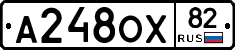 А248ОХ82 - 