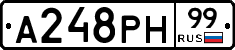 А248РН99 - 