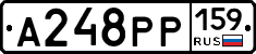 А248РР159 - 