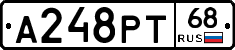 А248РТ68 - 