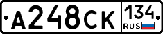 А248СК134 - 