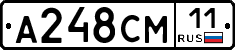 А248СМ11 - 