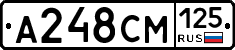 А248СМ125 - 