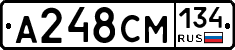 А248СМ134 - 