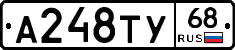 А248ТУ68 - 