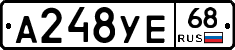 А248УЕ68 - 