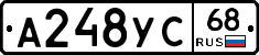 А248УС68 - 