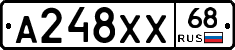 А248ХХ68 - 