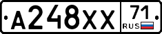 А248ХХ71 - 